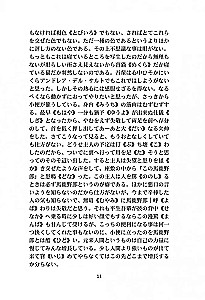 I Am a Cat | Books in Japanese