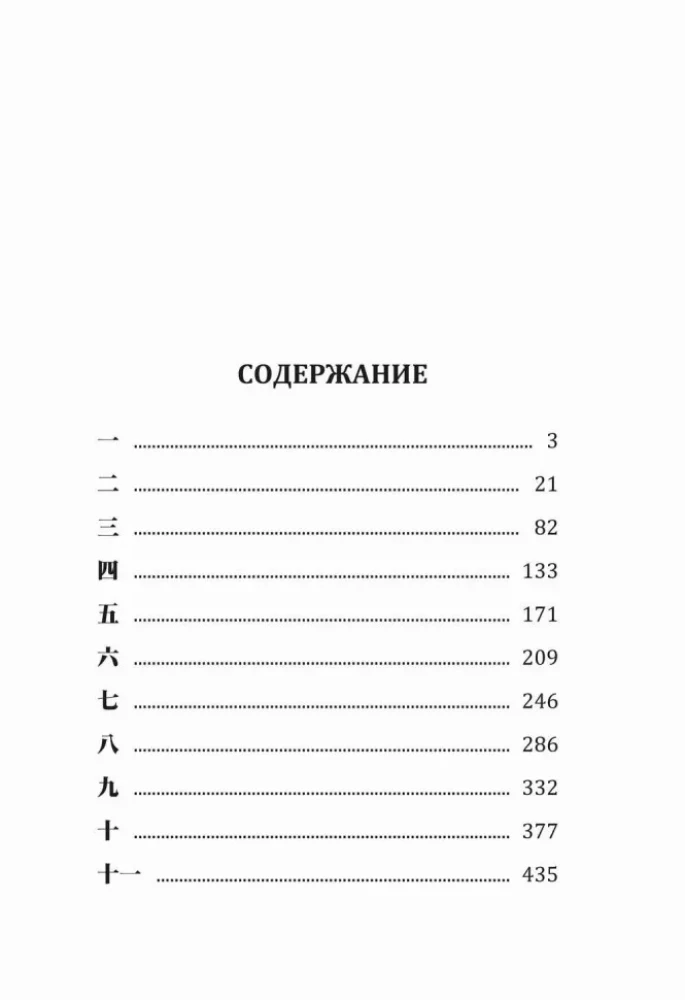 I Am a Cat | Books in Japanese