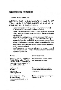 Sniegas, uždengiantis pėdsakus. Japonų pasakos, geros ir baisios