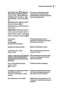 Sniegas, uždengiantis pėdsakus. Japonų pasakos, geros ir baisios