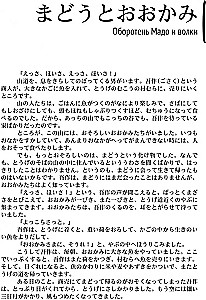 Sniegas, uždengiantis pėdsakus. Japonų pasakos, geros ir baisios