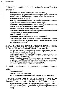 Sniegas, uždengiantis pėdsakus. Japonų pasakos, geros ir baisios