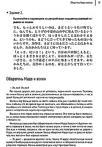 Sniegas, uždengiantis pėdsakus. Japonų pasakos, geros ir baisios