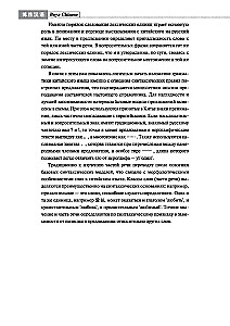 Ķīniešu valodas kurss Boya Chinese. Sākuma līmenis. Pakāpe-1.