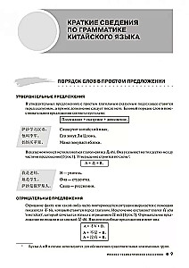 Ķīniešu valodas kurss Boya Chinese. Sākuma līmenis. Pakāpe-1.