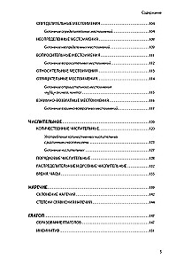 Armėnų kalba. Gramatika su pratimais