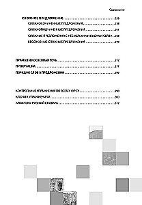 Armėnų kalba. Gramatika su pratimais