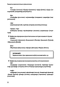 Armėnų kalba. Gramatika su pratimais