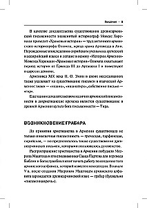 Armenian Language. Beginner's Course