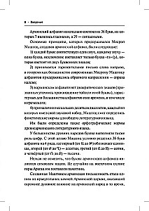 Armenian Language. Beginner's Course