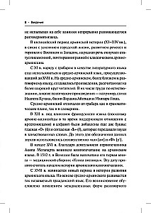 Armenian Language. Beginner's Course