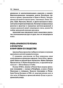 Armenian Language. Beginner's Course