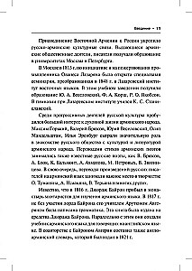 Armenian Language. Beginner's Course