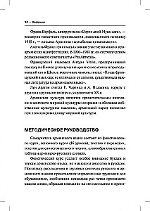 Armenian Language. Beginner's Course