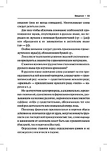 Armenian Language. Beginner's Course