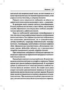 Armenian Language. Beginner's Course