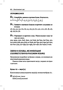 Armenian Language. Beginner's Course