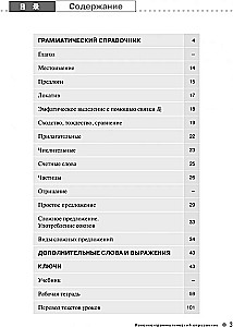 Ķīniešu valodas kurss Boya Chinese. Sākuma līmenis. Pakāpe-2. Leksiski-gramatikas rokasgrāmata