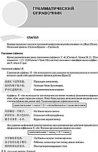 Ķīniešu valodas kurss Boya Chinese. Sākuma līmenis. Pakāpe-2. Leksiski-gramatikas rokasgrāmata