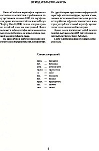 Hiina hieroglüüdid kaartides