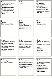 Hiina hieroglüüdid kaartides