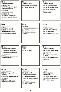 Hiina hieroglüüdid kaartides