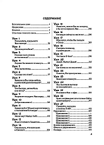 Японский язык для всех