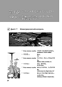 Японский язык для всех