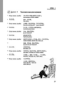 Японский язык для всех