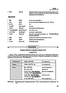 Японский язык для всех
