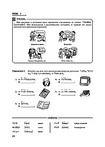 Японский язык для всех