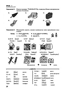Японский язык для всех