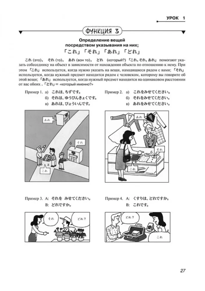 Японский язык для всех