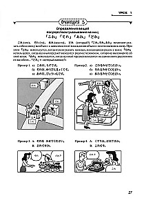 Японский язык для всех