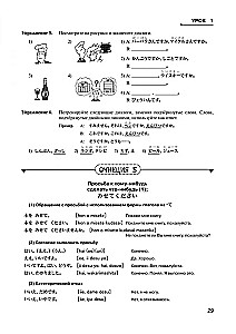 Японский язык для всех