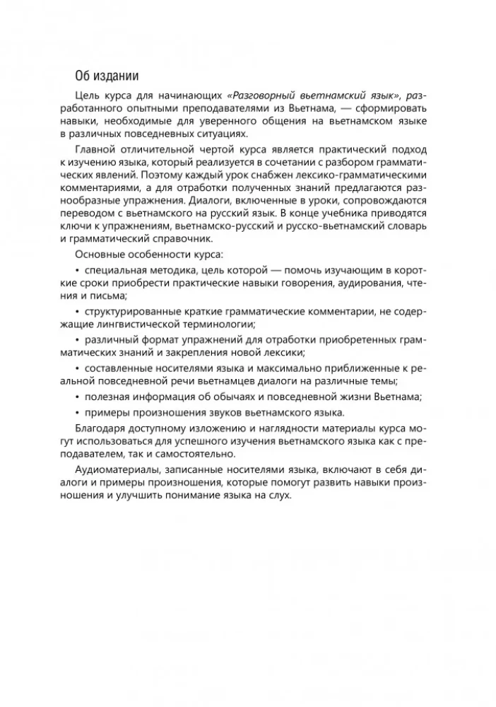 Conversational Vietnamese. A Course for Beginners