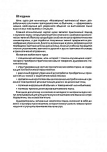 Conversational Vietnamese. A Course for Beginners