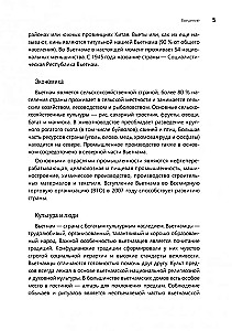 Conversational Vietnamese. A Course for Beginners