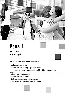 Conversational Vietnamese. A Course for Beginners