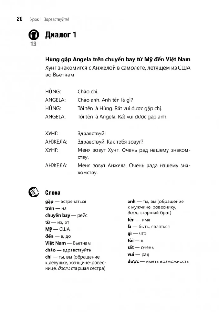 Conversational Vietnamese. A Course for Beginners