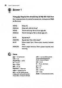 Conversational Vietnamese. A Course for Beginners