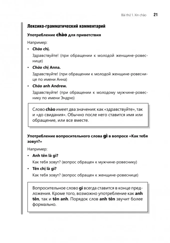 Conversational Vietnamese. A Course for Beginners