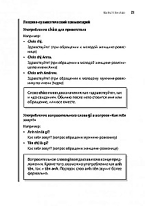 Conversational Vietnamese. A Course for Beginners