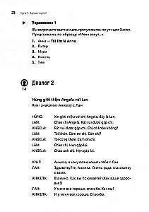 Conversational Vietnamese. A Course for Beginners