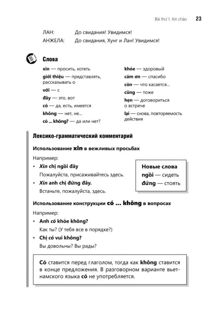 Conversational Vietnamese. A Course for Beginners