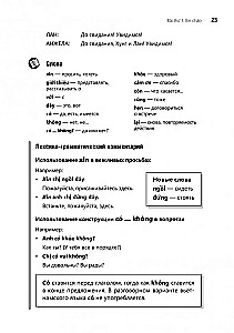 Conversational Vietnamese. A Course for Beginners