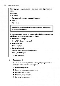 Conversational Vietnamese. A Course for Beginners