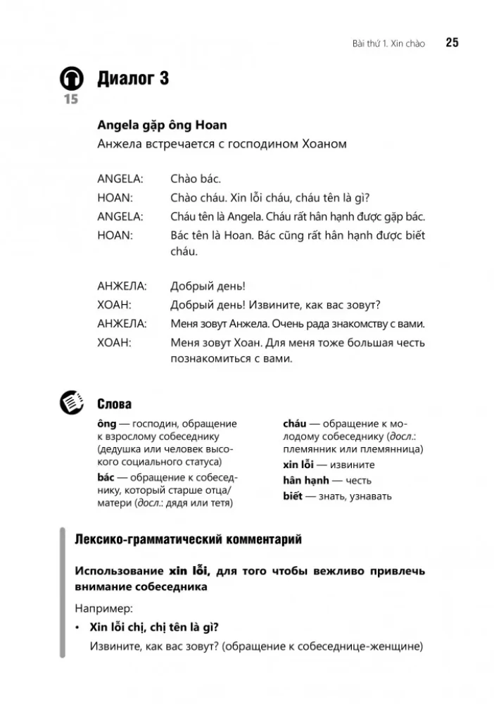 Conversational Vietnamese. A Course for Beginners