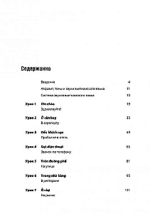 Conversational Vietnamese. A Course for Beginners