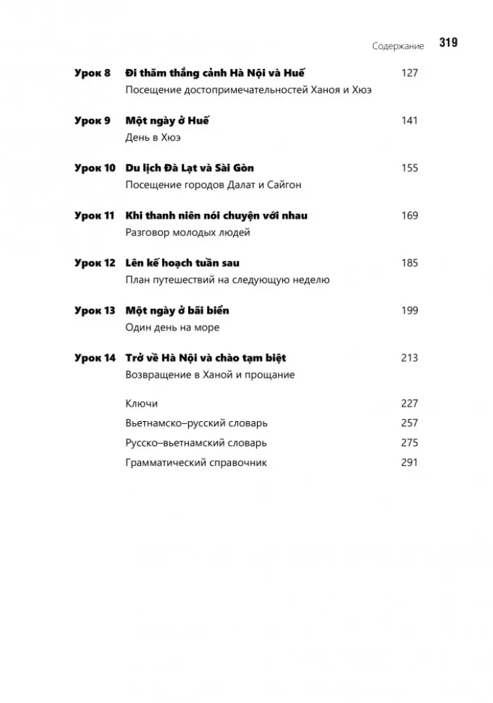 Conversational Vietnamese. A Course for Beginners